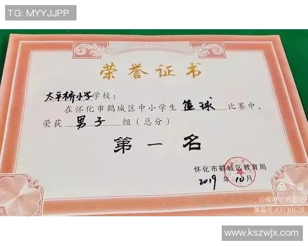 一年级篮球基础技能训练教案与教学活动设计方案